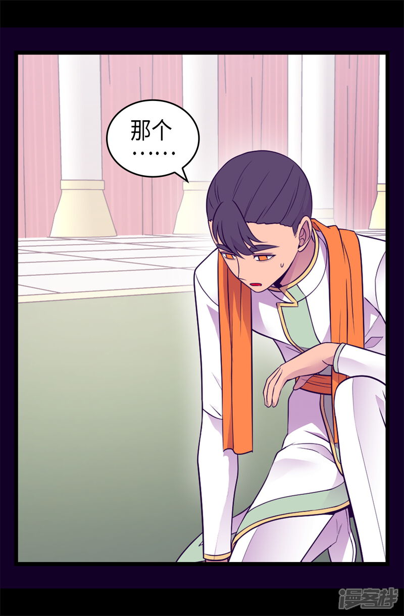 第460话我比谁都爱！-据说我是王的女儿？-Kim Rek-na|Bi Chu（第6张）