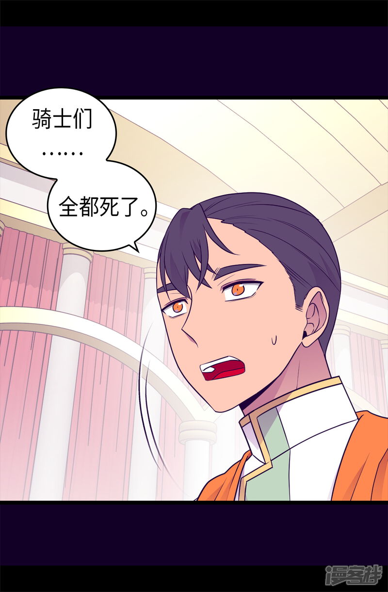 第460话我比谁都爱！-据说我是王的女儿？-Kim Rek-na|Bi Chu（第7张）