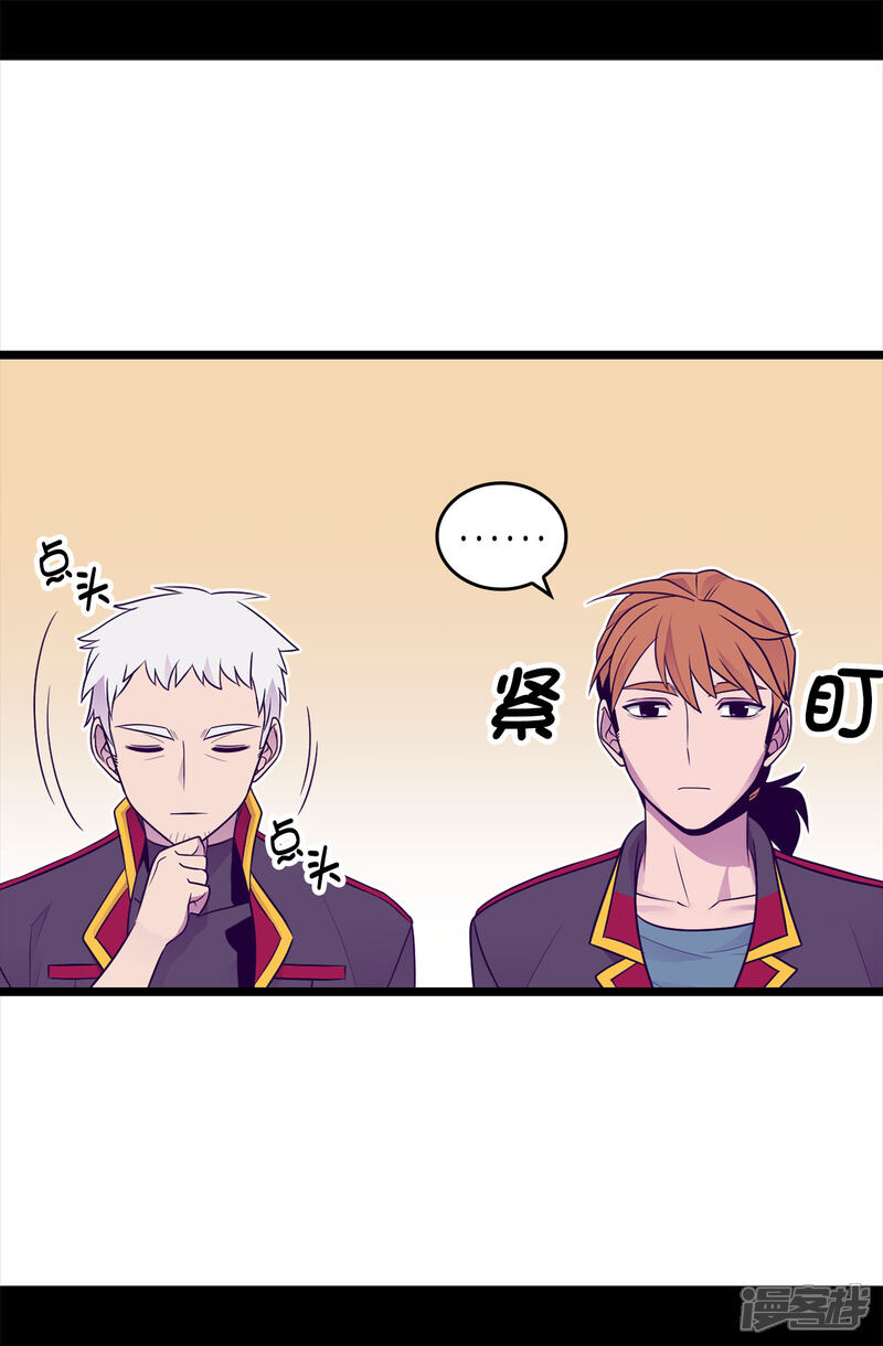 第454话绣薇公主是王子！-据说我是王的女儿？-Kim Rek-na|Bi Chu（第12张）