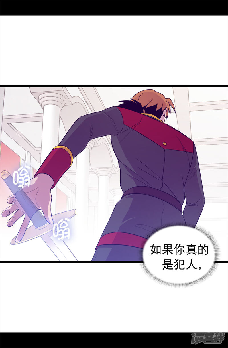 第454话绣薇公主是王子！-据说我是王的女儿？-Kim Rek-na|Bi Chu（第14张）