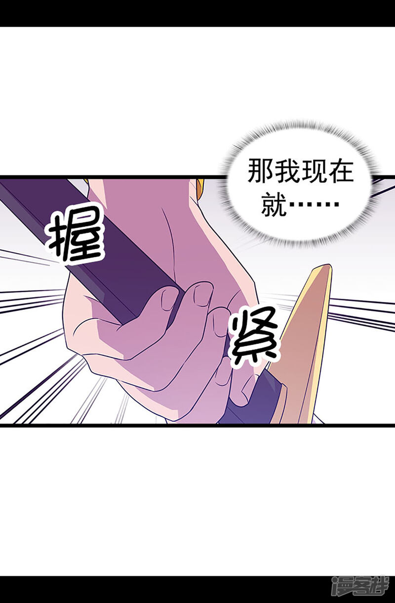 第454话绣薇公主是王子！-据说我是王的女儿？-Kim Rek-na|Bi Chu（第15张）