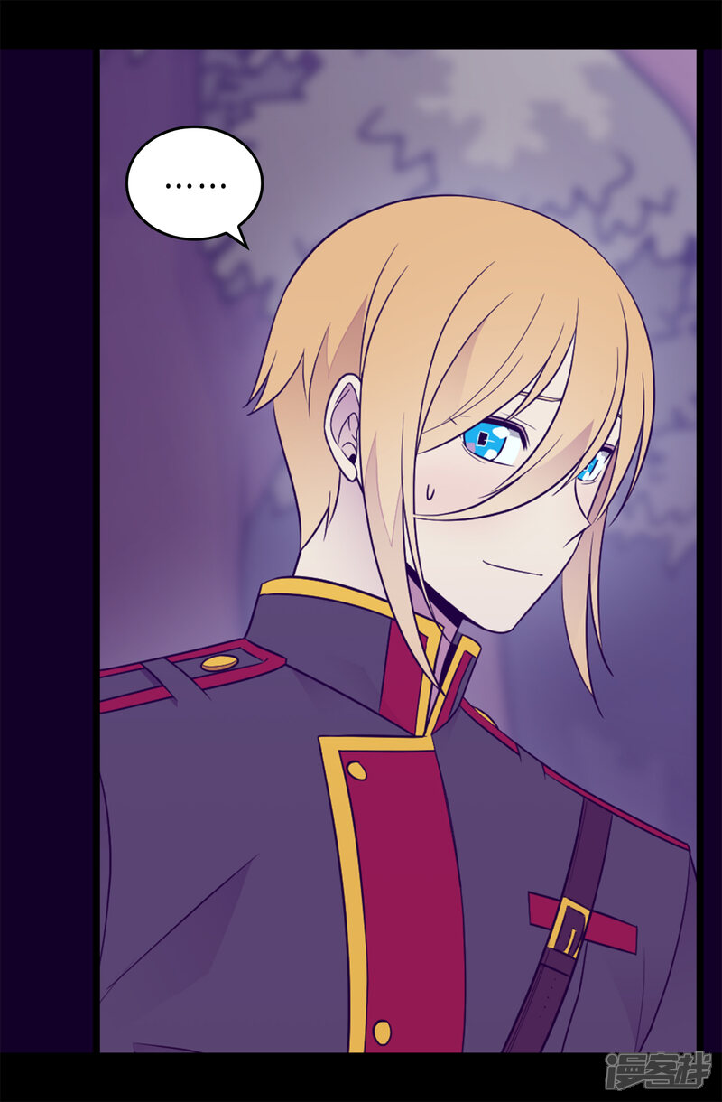 第457话我女儿出事你也别想活命！-据说我是王的女儿？-Kim Rek-na|Bi Chu（第17张）