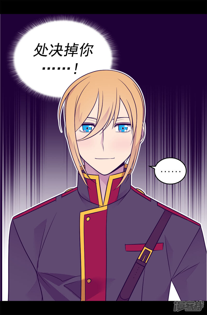 第454话绣薇公主是王子！-据说我是王的女儿？-Kim Rek-na|Bi Chu（第16张）