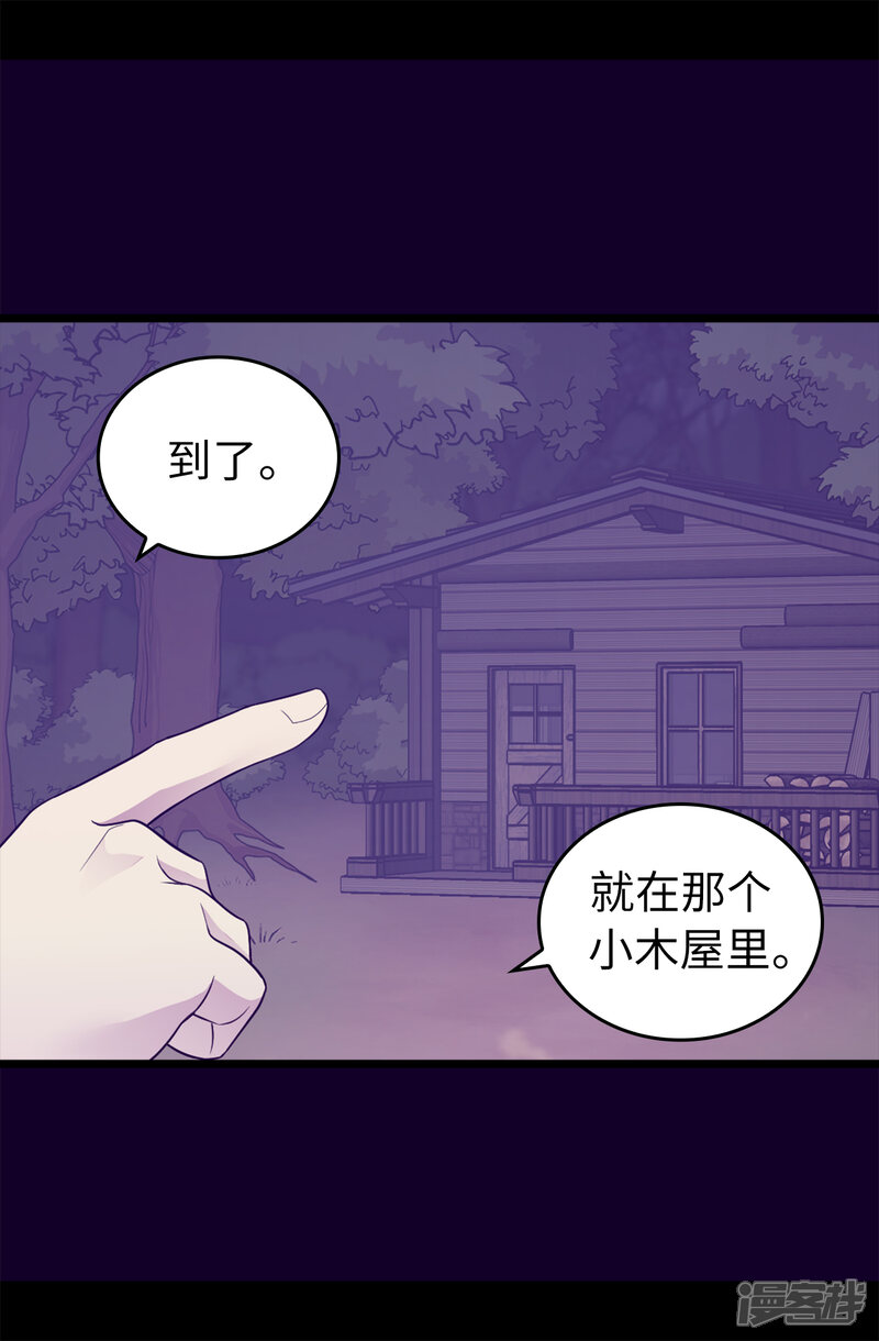 第457话我女儿出事你也别想活命！-据说我是王的女儿？-Kim Rek-na|Bi Chu（第18张）