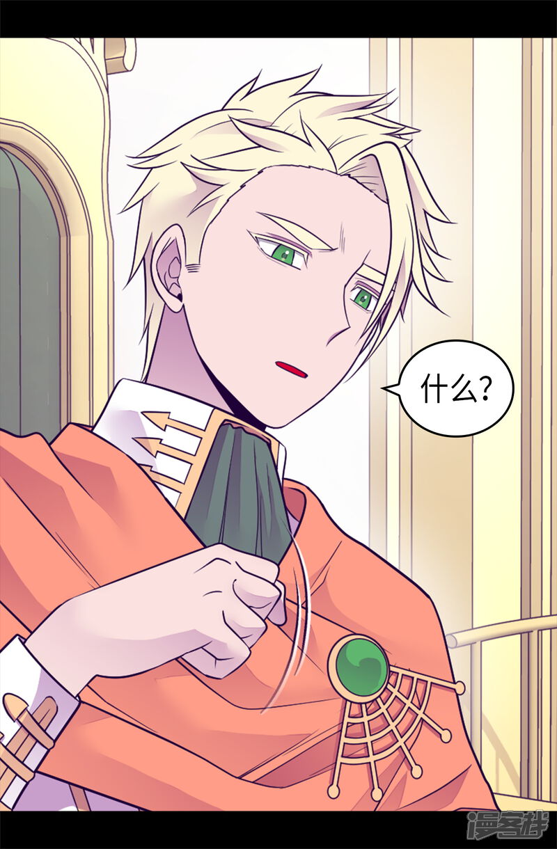 第460话我比谁都爱！-据说我是王的女儿？-Kim Rek-na|Bi Chu（第8张）