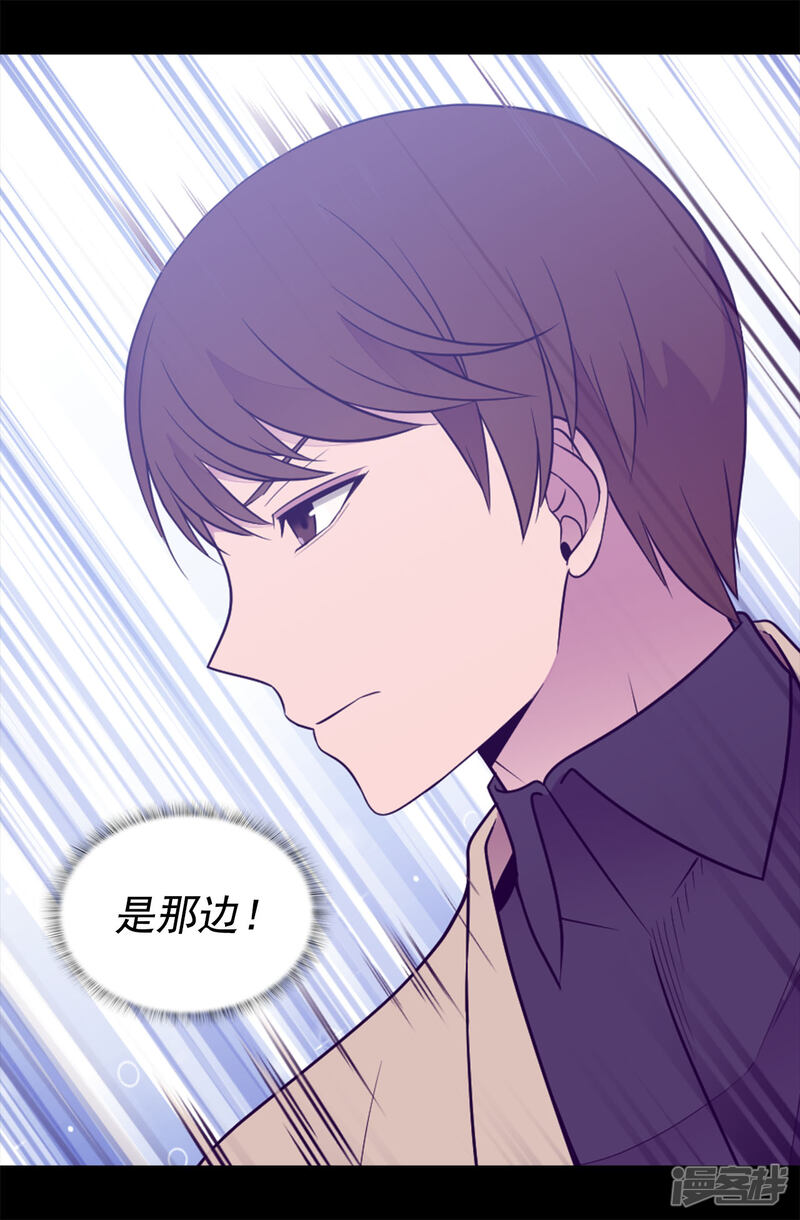 第455话你一定要平安无事-据说我是王的女儿？-Kim Rek-na|Bi Chu（第22张）