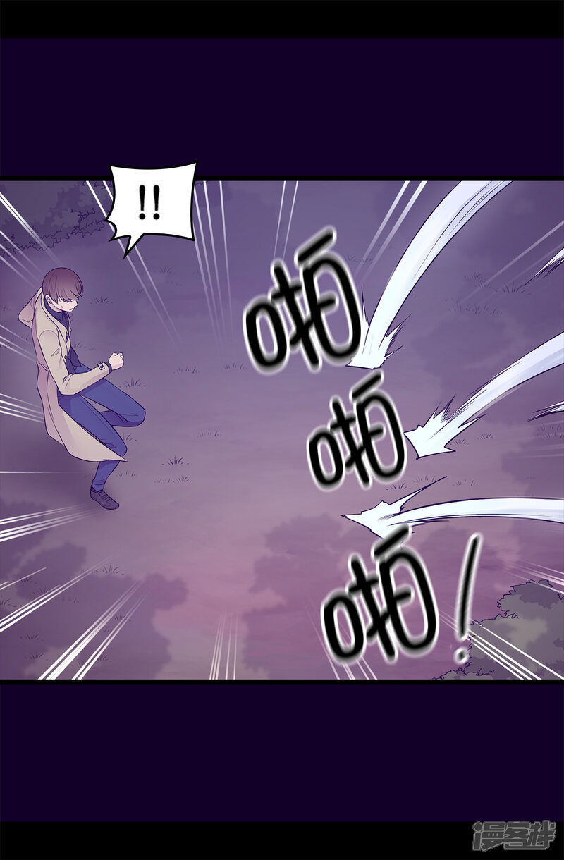 第456话他们把绣薇藏在哪！-据说我是王的女儿？-Kim Rek-na|Bi Chu（第9张）