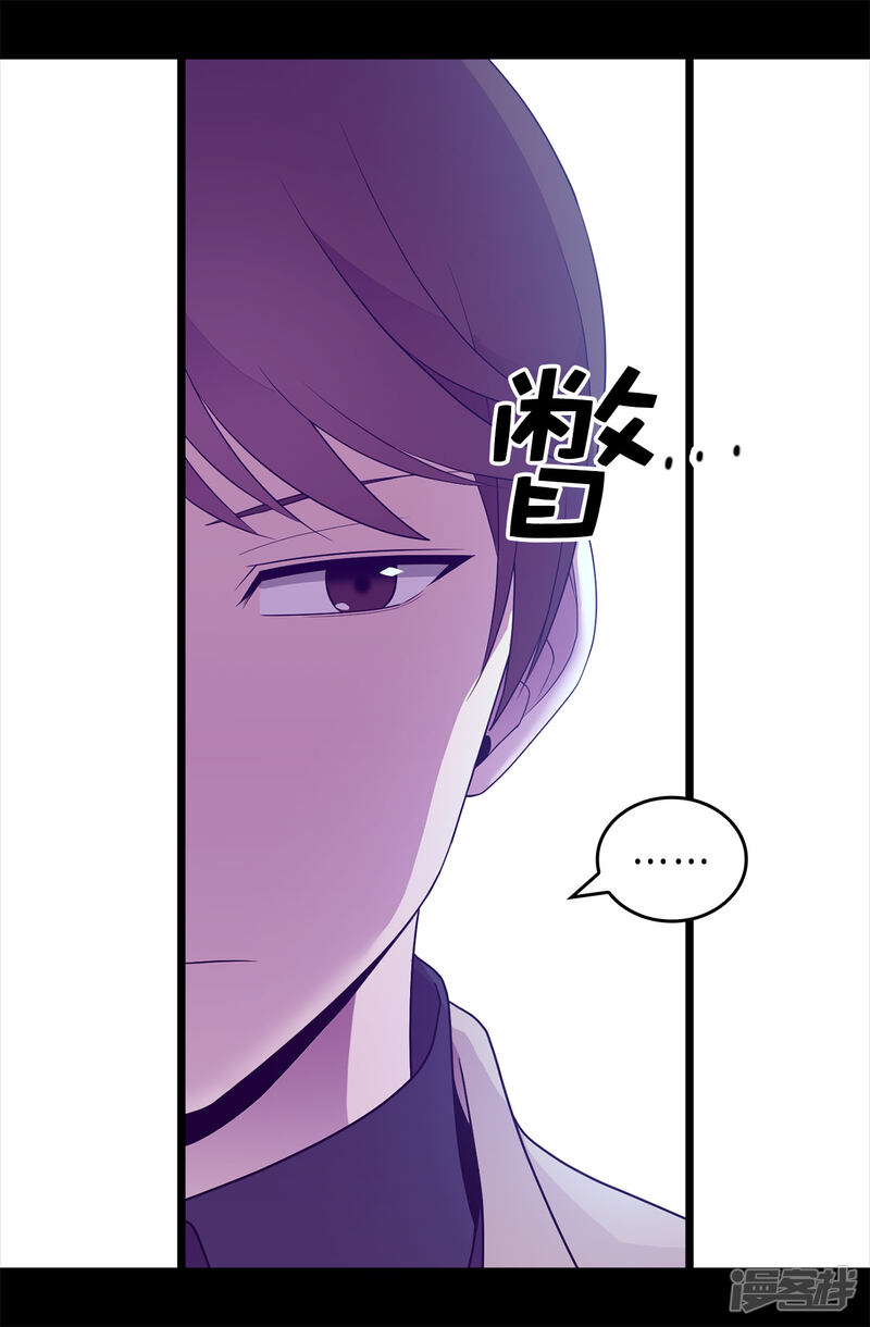 第455话你一定要平安无事-据说我是王的女儿？-Kim Rek-na|Bi Chu（第26张）