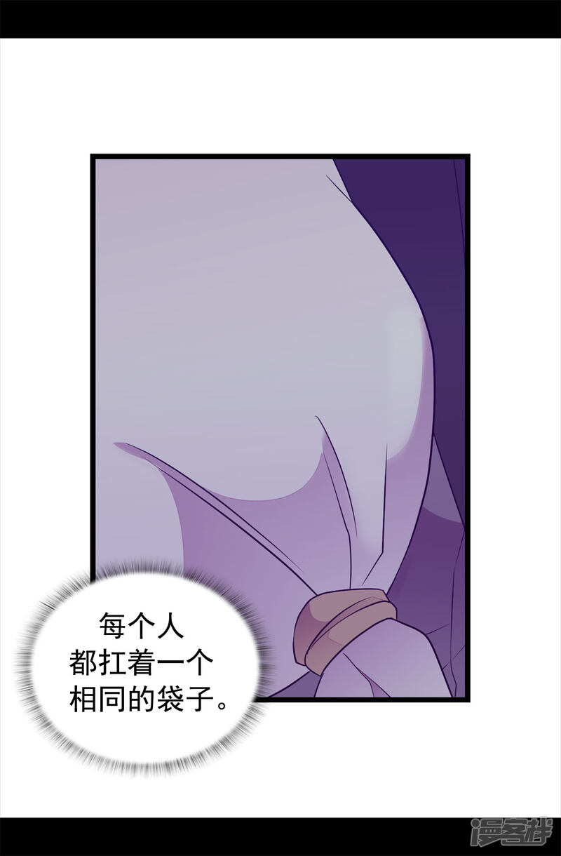 第455话你一定要平安无事-据说我是王的女儿？-Kim Rek-na|Bi Chu（第27张）