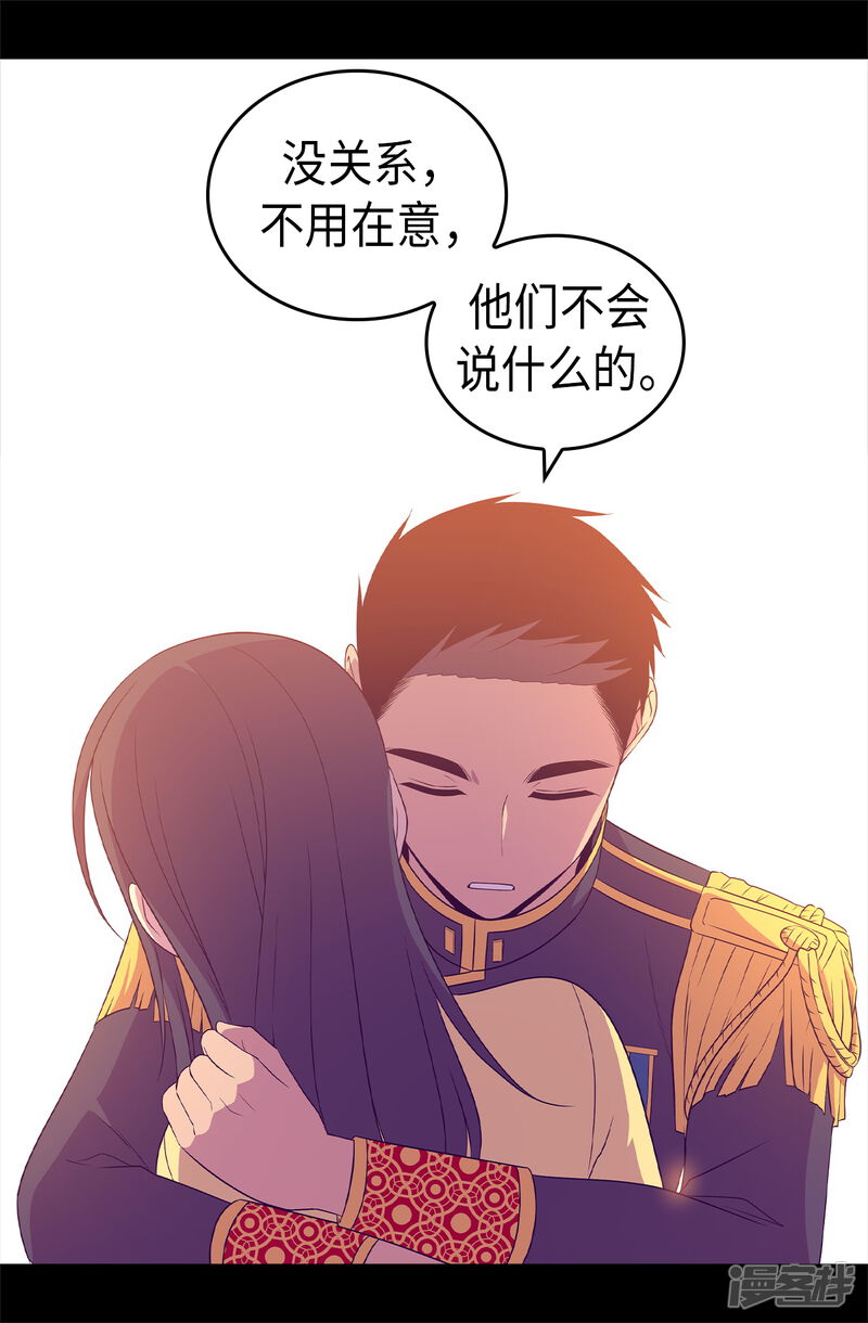 第458话大混球变了好多啊！-据说我是王的女儿？-Kim Rek-na|Bi Chu（第18张）