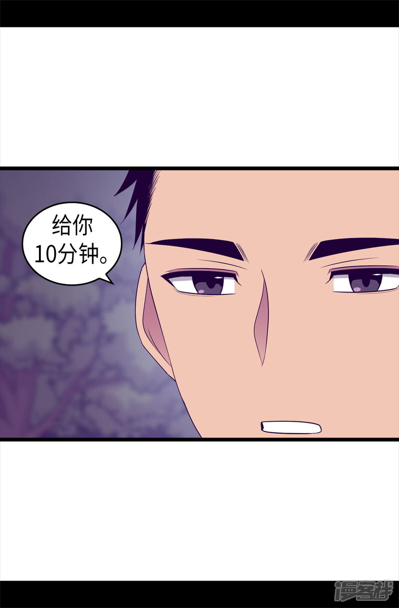 第459话我要和别的男人结婚了！-据说我是王的女儿？-Kim Rek-na|Bi Chu（第17张）