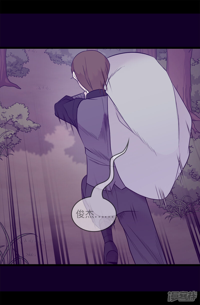 第456话他们把绣薇藏在哪！-据说我是王的女儿？-Kim Rek-na|Bi Chu（第12张）