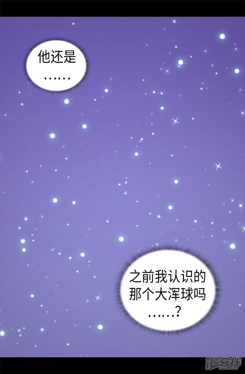 第458话大混球变了好多啊！-据说我是王的女儿？-Kim Rek-na|Bi Chu（第20张）