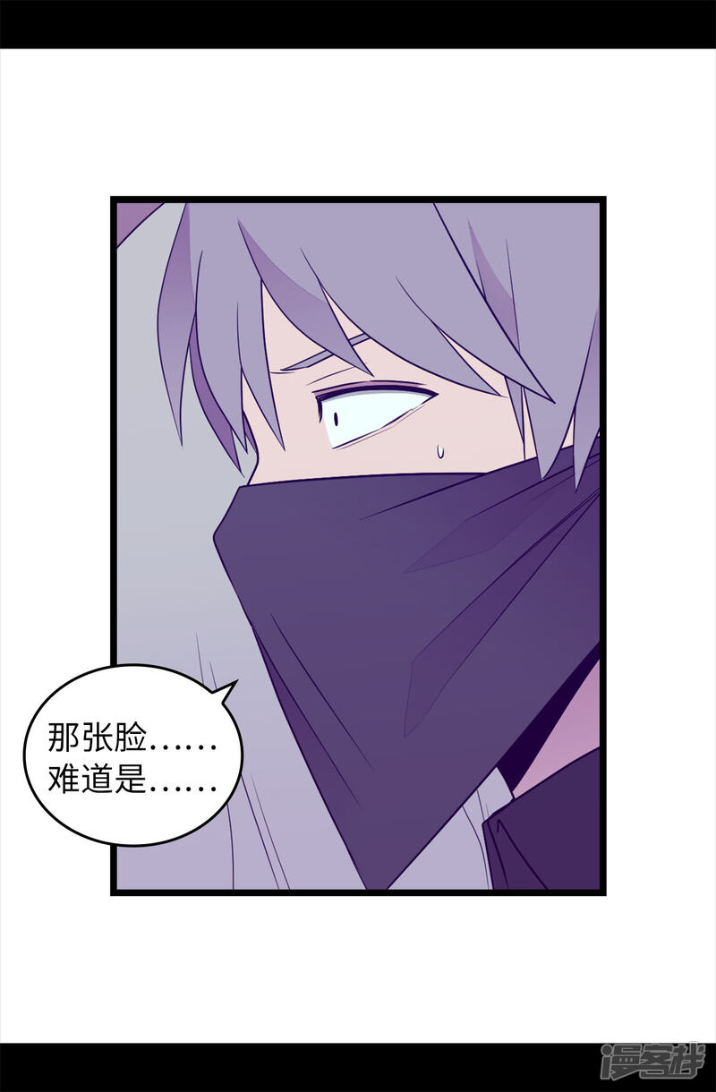 第455话你一定要平安无事-据说我是王的女儿？-Kim Rek-na|Bi Chu（第29张）