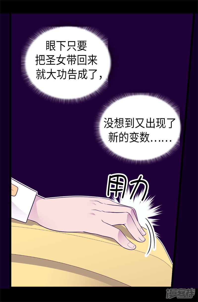 第460话我比谁都爱！-据说我是王的女儿？-Kim Rek-na|Bi Chu（第15张）