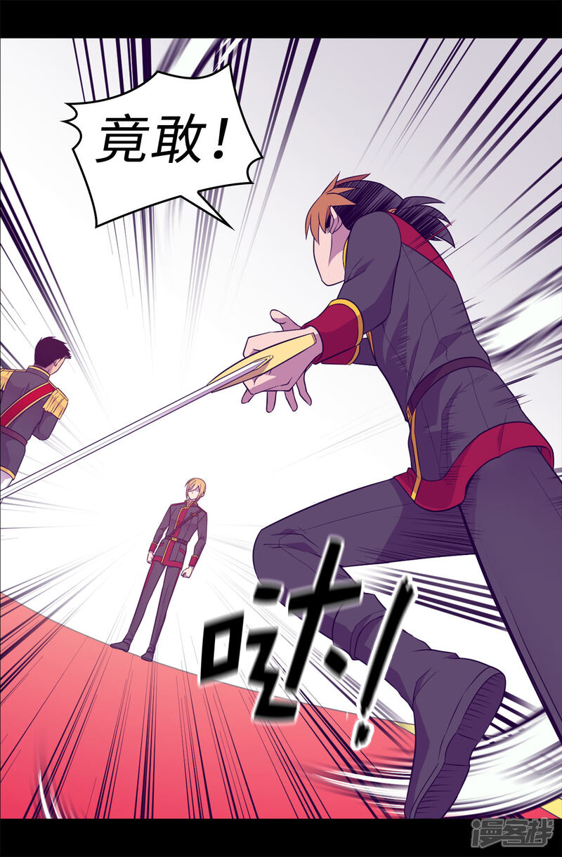 第454话绣薇公主是王子！-据说我是王的女儿？-Kim Rek-na|Bi Chu（第19张）