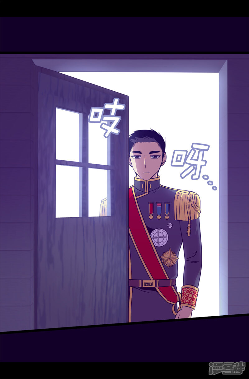 第457话我女儿出事你也别想活命！-据说我是王的女儿？-Kim Rek-na|Bi Chu（第20张）