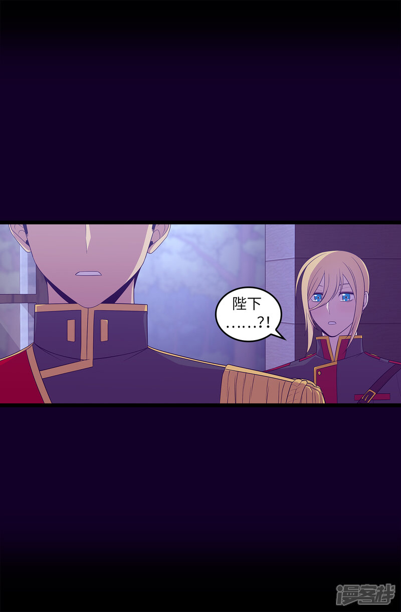 第457话我女儿出事你也别想活命！-据说我是王的女儿？-Kim Rek-na|Bi Chu（第23张）