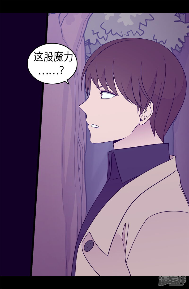 第461话我这是被女儿嫌弃了？-据说我是王的女儿？-Kim Rek-na|Bi Chu（第27张）