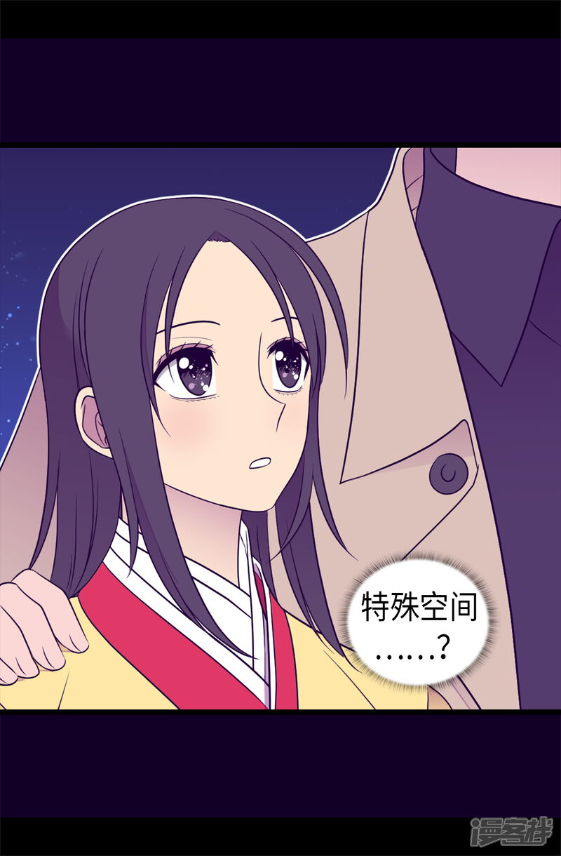 第459话我要和别的男人结婚了！-据说我是王的女儿？-Kim Rek-na|Bi Chu（第21张）