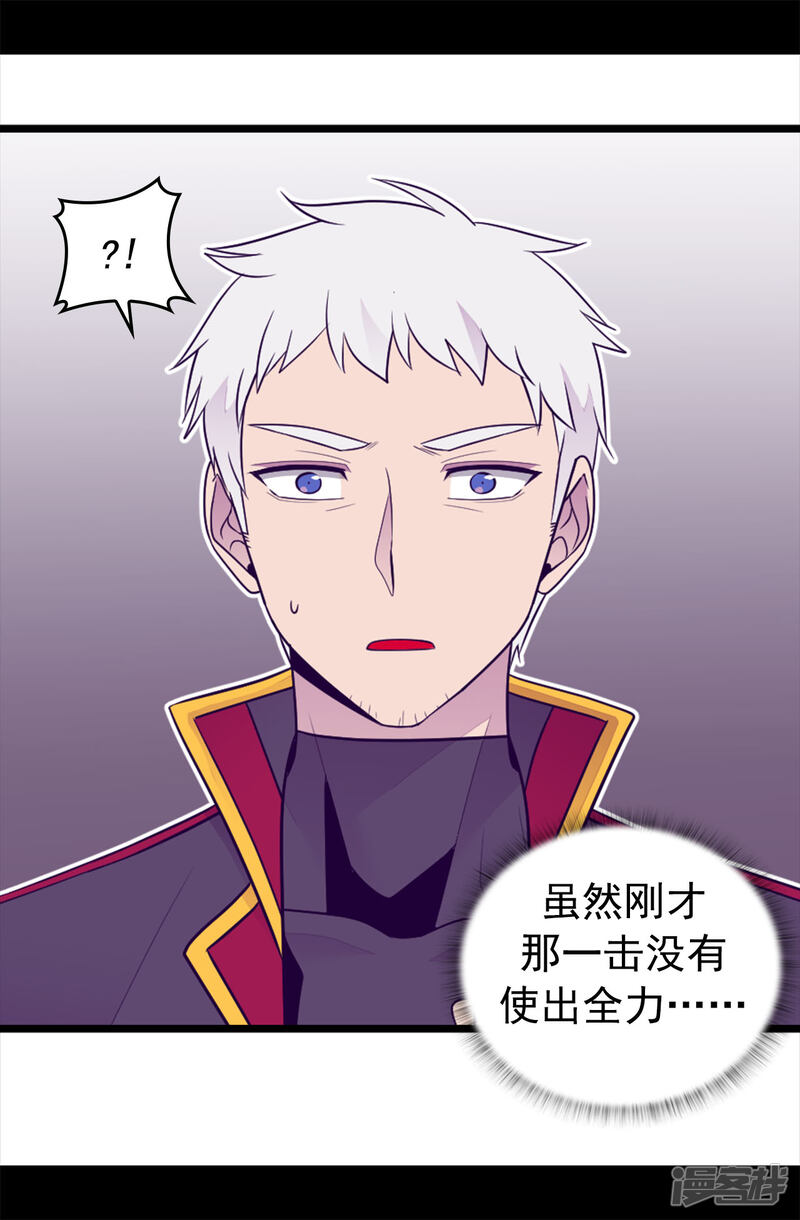 第454话绣薇公主是王子！-据说我是王的女儿？-Kim Rek-na|Bi Chu（第22张）