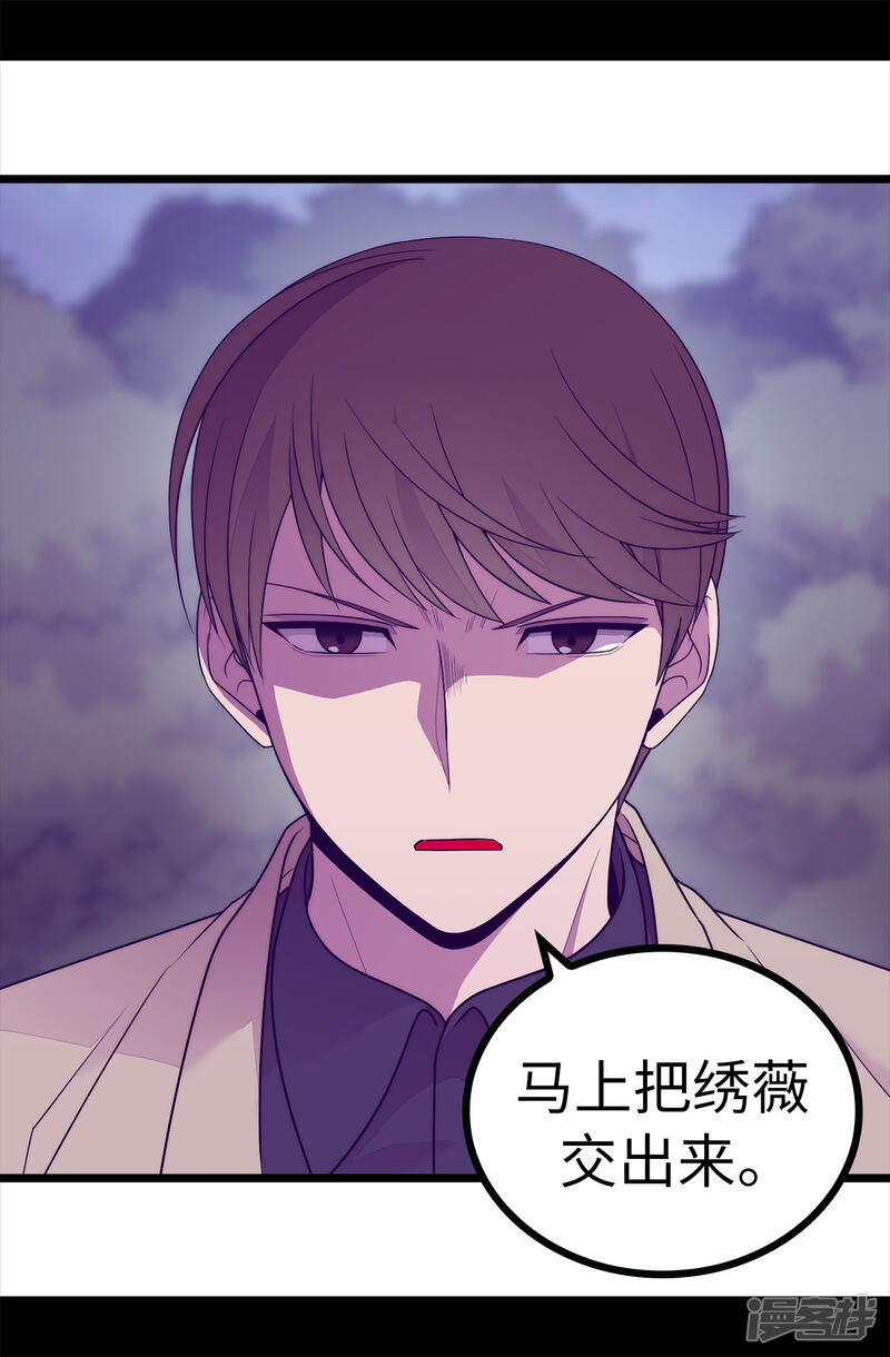 第455话你一定要平安无事-据说我是王的女儿？-Kim Rek-na|Bi Chu（第34张）