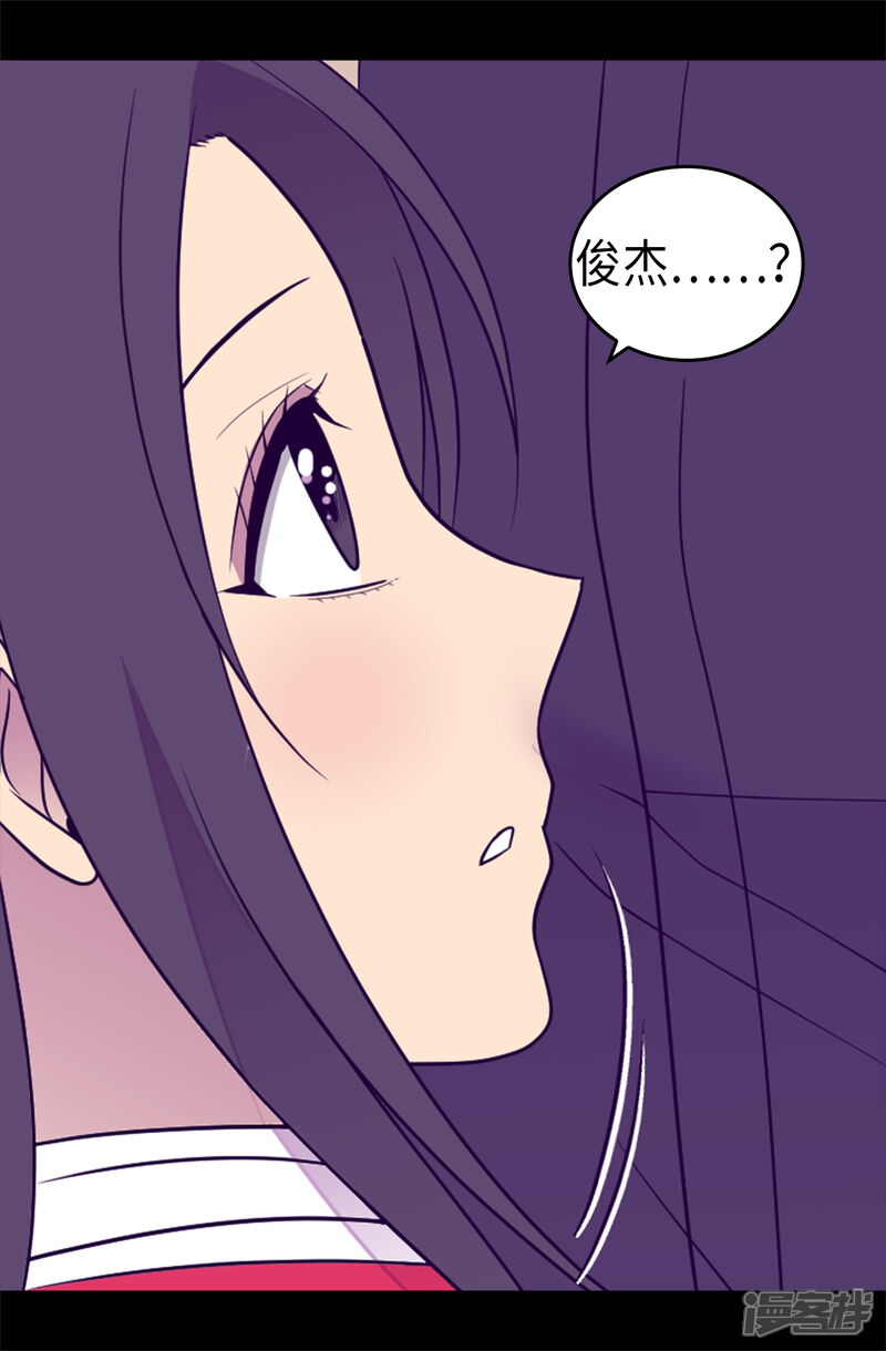 【据说我是王的女儿】漫画-（第459话 我要和别的男人结婚了！）章节漫画下拉式图片-23.jpg