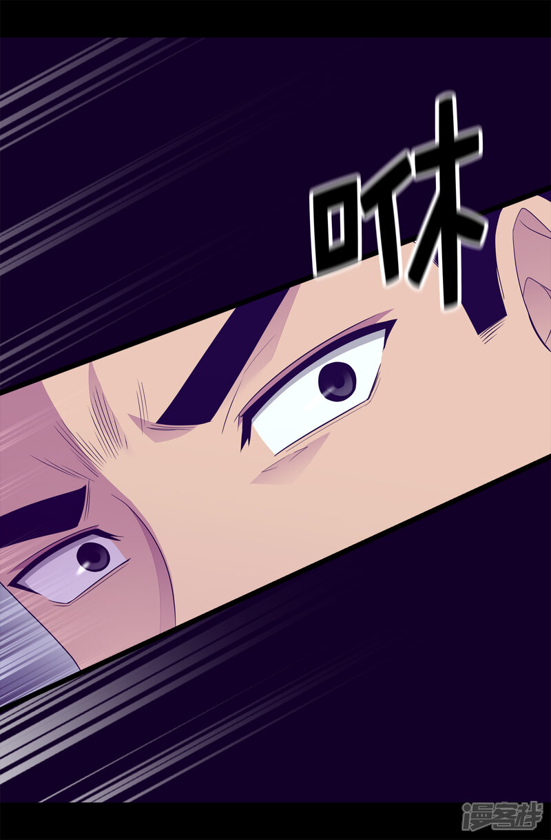 第457话我女儿出事你也别想活命！-据说我是王的女儿？-Kim Rek-na|Bi Chu（第24张）