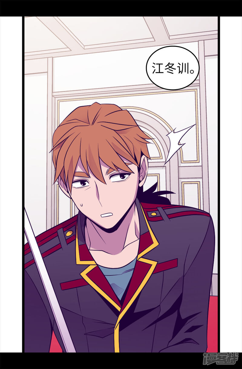 第454话绣薇公主是王子！-据说我是王的女儿？-Kim Rek-na|Bi Chu（第25张）