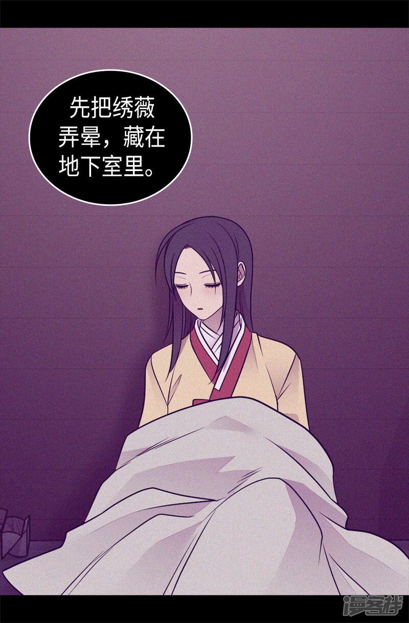 第458话大混球变了好多啊！-据说我是王的女儿？-Kim Rek-na|Bi Chu（第26张）