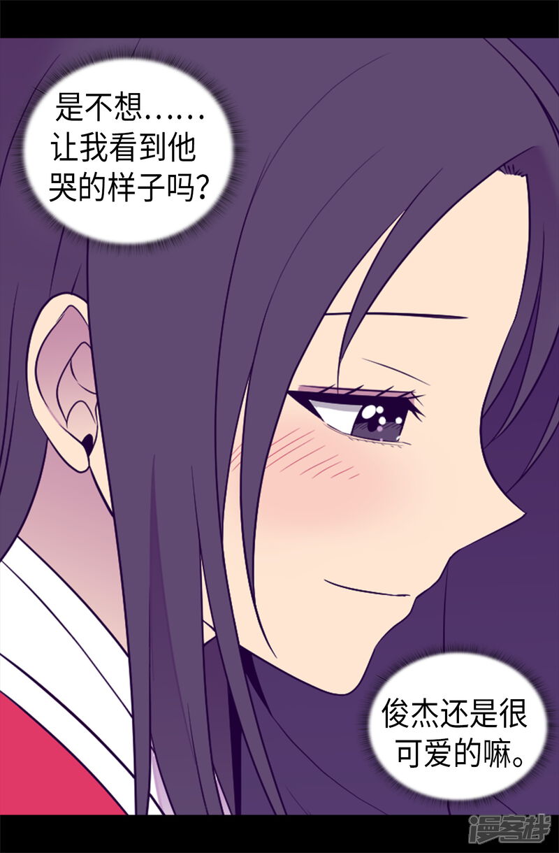 第459话我要和别的男人结婚了！-据说我是王的女儿？-Kim Rek-na|Bi Chu（第25张）