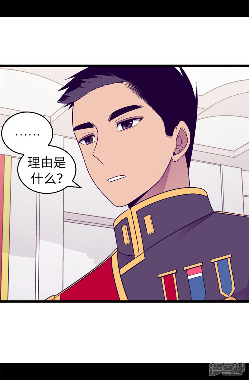第454话绣薇公主是王子！-据说我是王的女儿？-Kim Rek-na|Bi Chu（第28张）