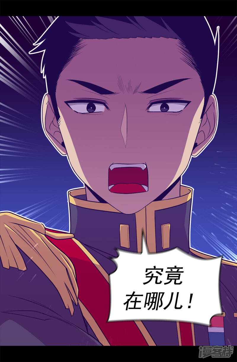 第457话我女儿出事你也别想活命！-据说我是王的女儿？-Kim Rek-na|Bi Chu（第28张）