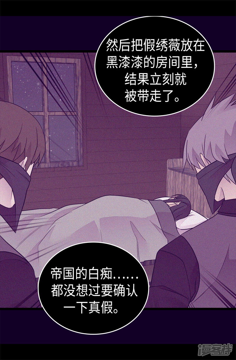 第458话大混球变了好多啊！-据说我是王的女儿？-Kim Rek-na|Bi Chu（第27张）