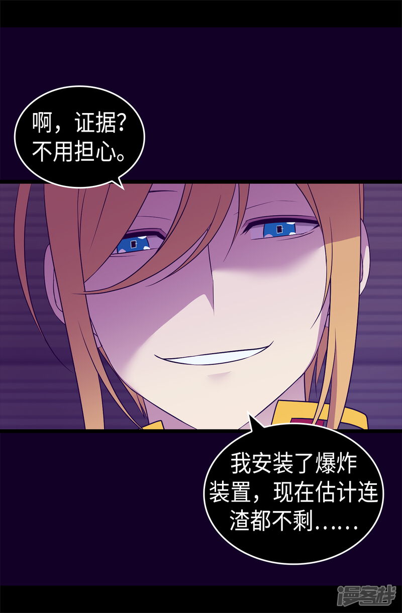 第458话大混球变了好多啊！-据说我是王的女儿？-Kim Rek-na|Bi Chu（第28张）