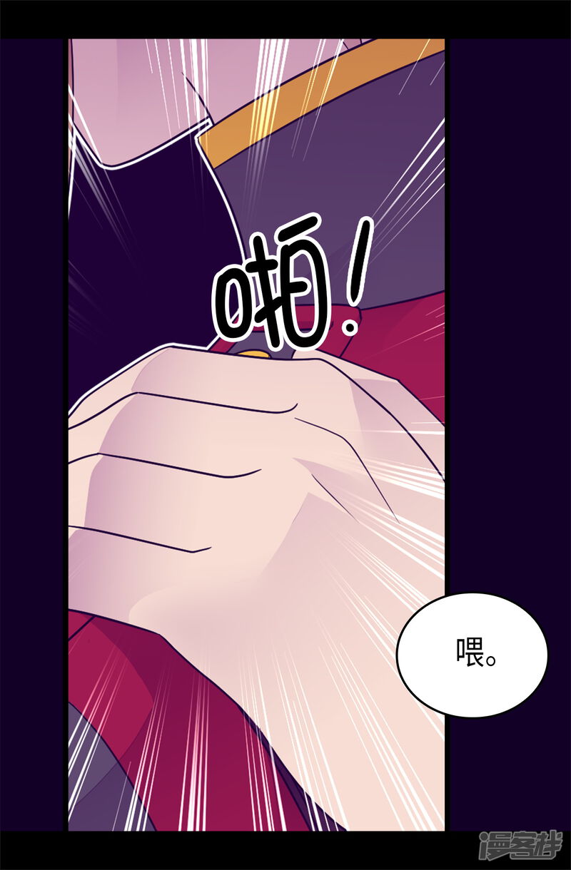 第458话大混球变了好多啊！-据说我是王的女儿？-Kim Rek-na|Bi Chu（第29张）