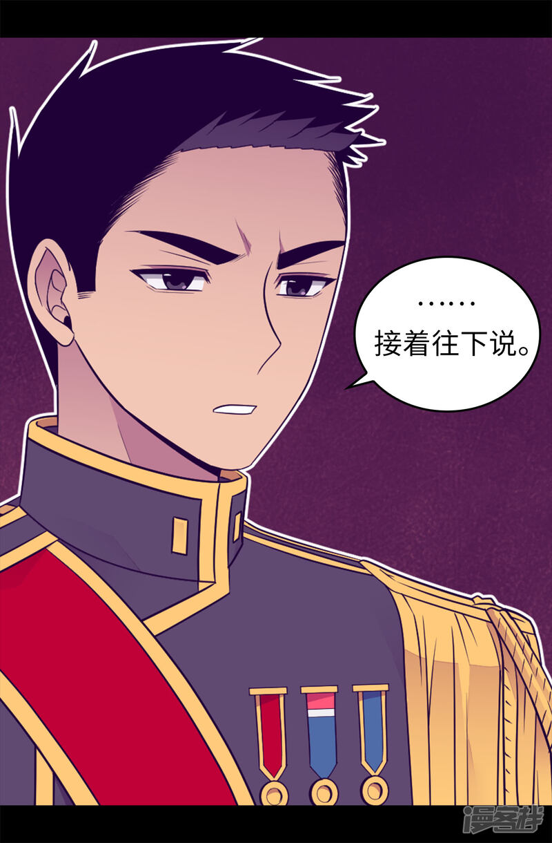 第454话绣薇公主是王子！-据说我是王的女儿？-Kim Rek-na|Bi Chu（第31张）