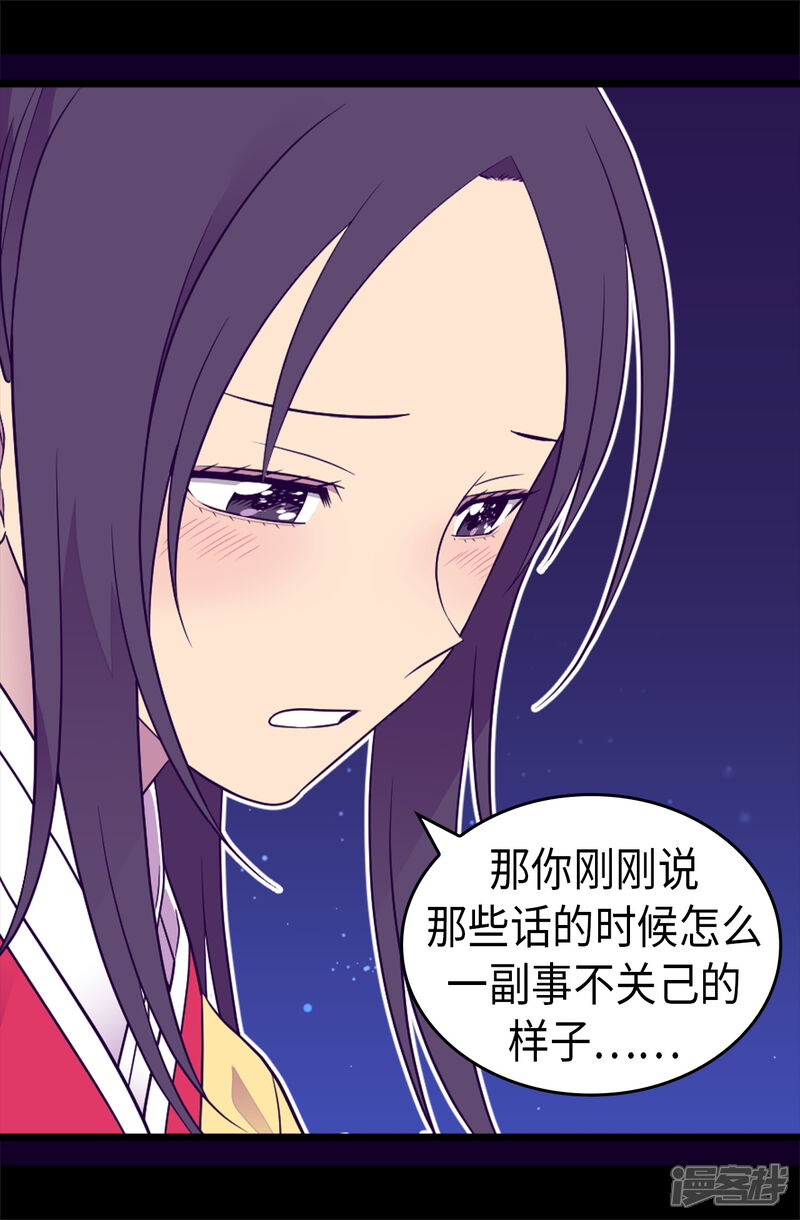 第460话我比谁都爱！-据说我是王的女儿？-Kim Rek-na|Bi Chu（第26张）