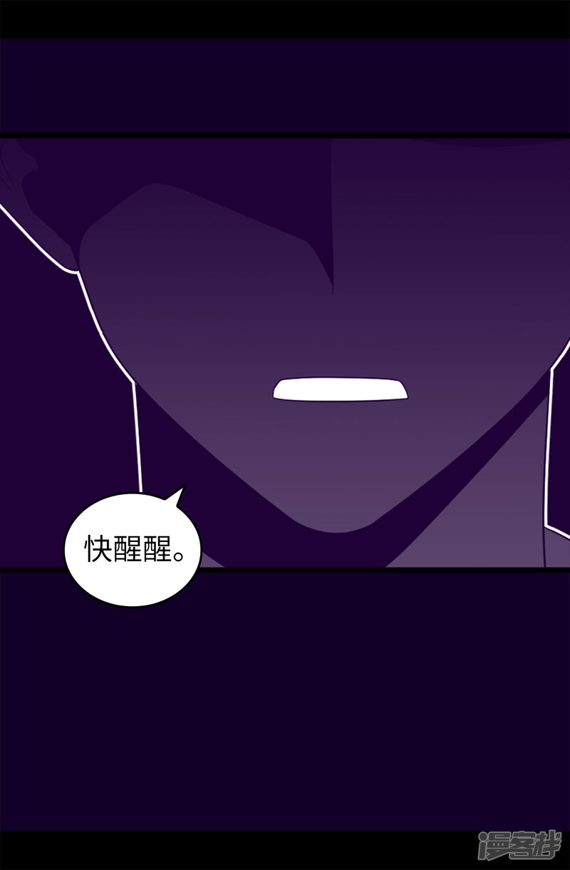 第457话我女儿出事你也别想活命！-据说我是王的女儿？-Kim Rek-na|Bi Chu（第31张）