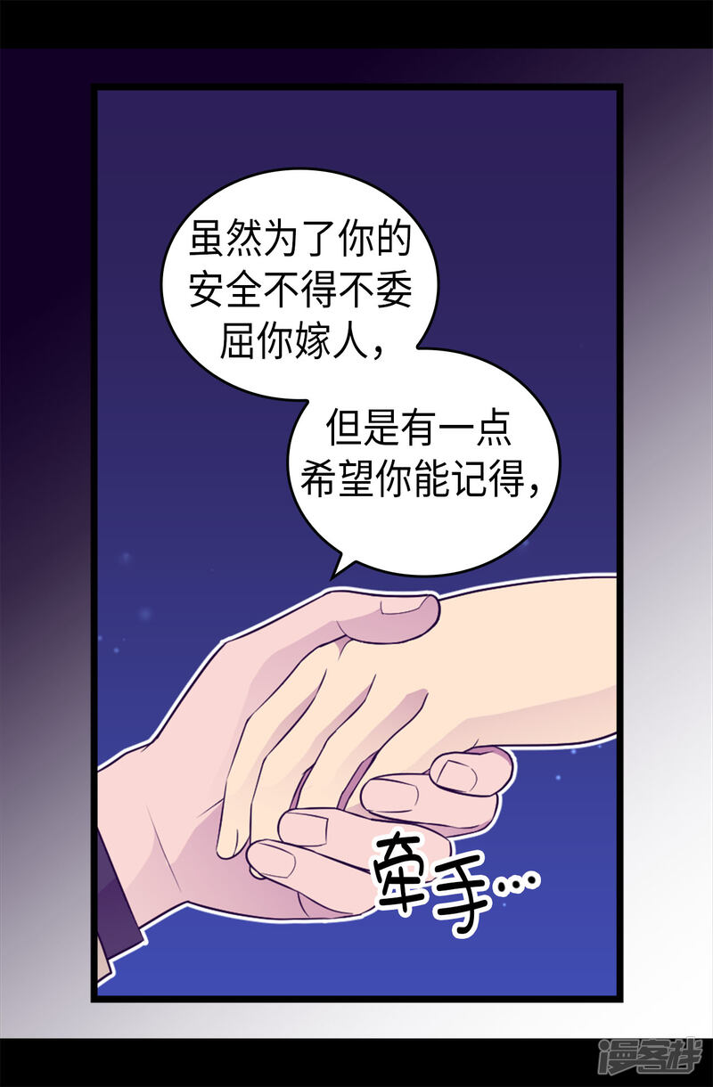 第460话我比谁都爱！-据说我是王的女儿？-Kim Rek-na|Bi Chu（第28张）