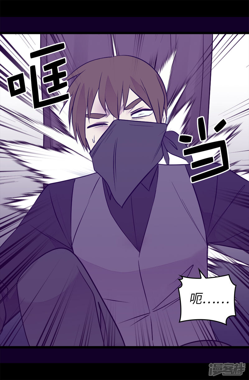 第456话他们把绣薇藏在哪！-据说我是王的女儿？-Kim Rek-na|Bi Chu（第16张）