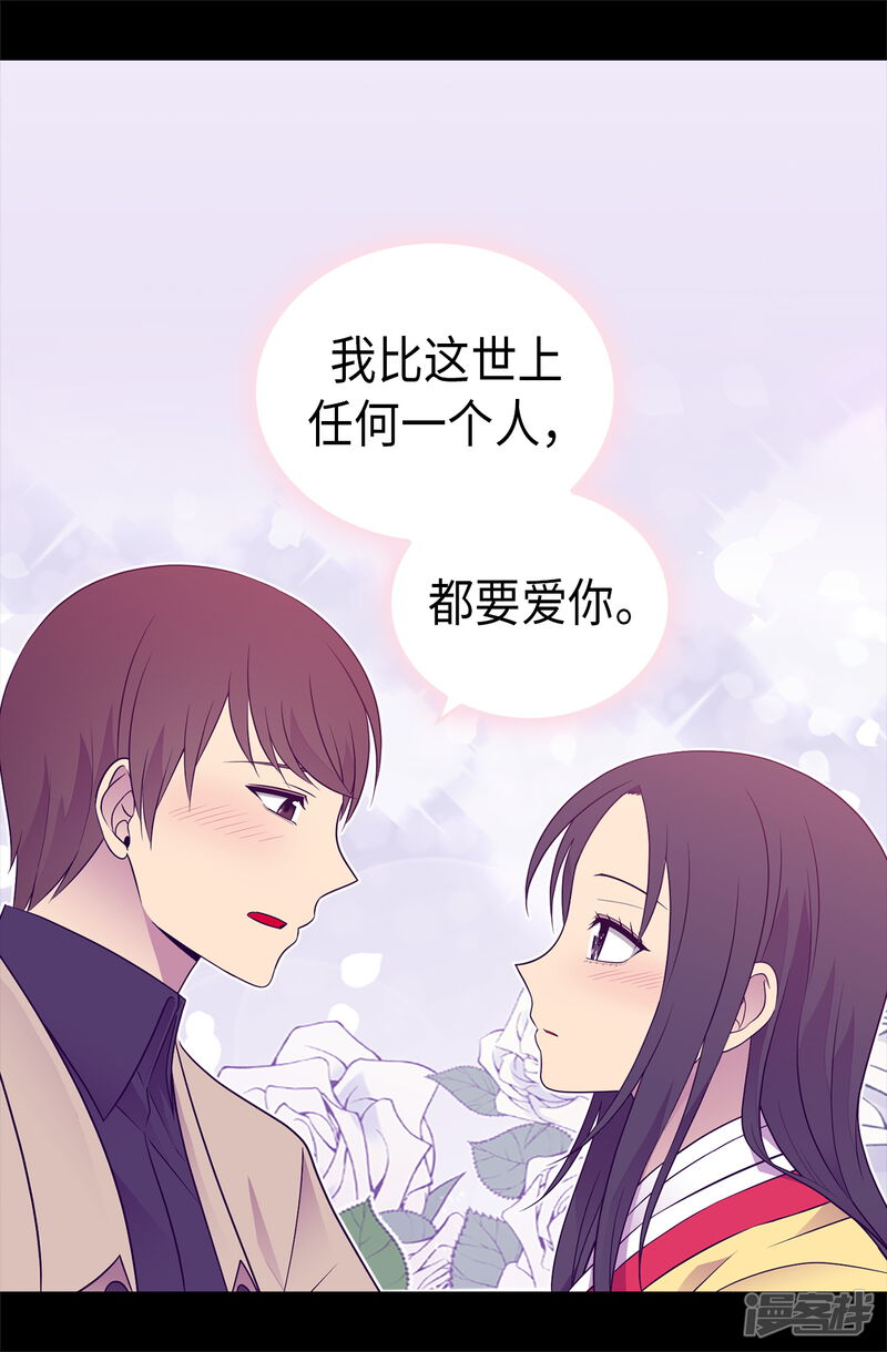 第460话我比谁都爱！-据说我是王的女儿？-Kim Rek-na|Bi Chu（第29张）
