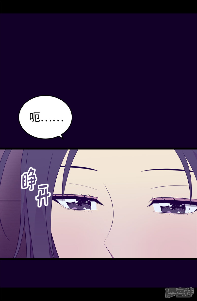 第457话我女儿出事你也别想活命！-据说我是王的女儿？-Kim Rek-na|Bi Chu（第32张）