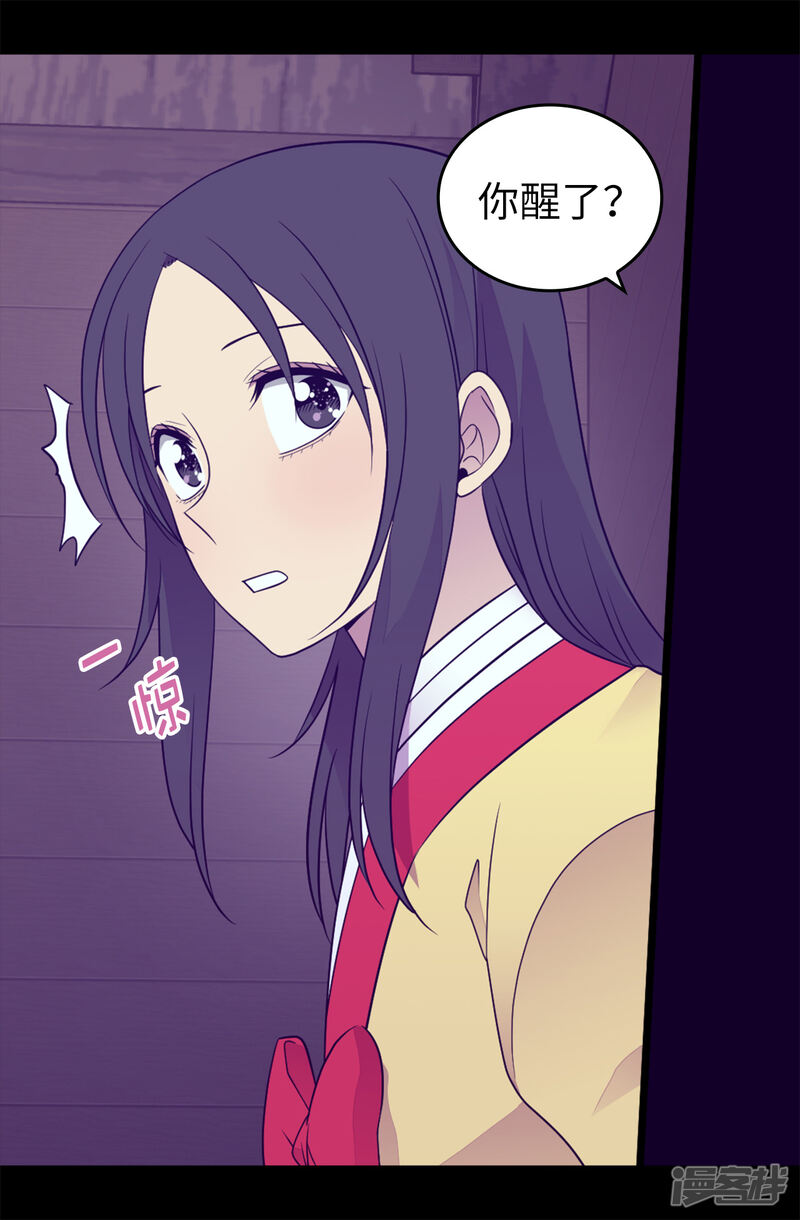 第457话我女儿出事你也别想活命！-据说我是王的女儿？-Kim Rek-na|Bi Chu（第33张）