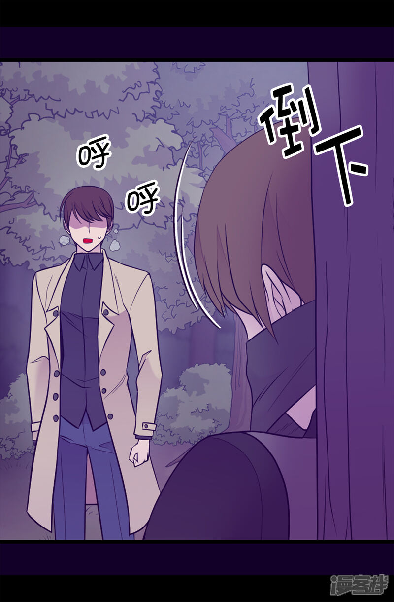 第456话他们把绣薇藏在哪！-据说我是王的女儿？-Kim Rek-na|Bi Chu（第17张）