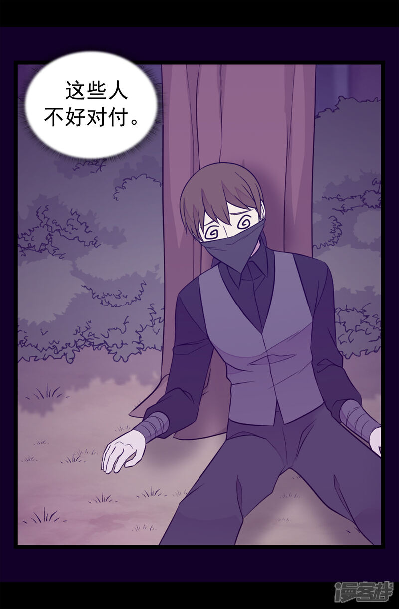 第456话他们把绣薇藏在哪！-据说我是王的女儿？-Kim Rek-na|Bi Chu（第19张）