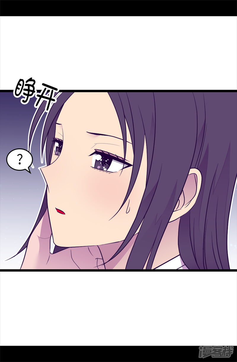 第460话我比谁都爱！-据说我是王的女儿？-Kim Rek-na|Bi Chu（第34张）