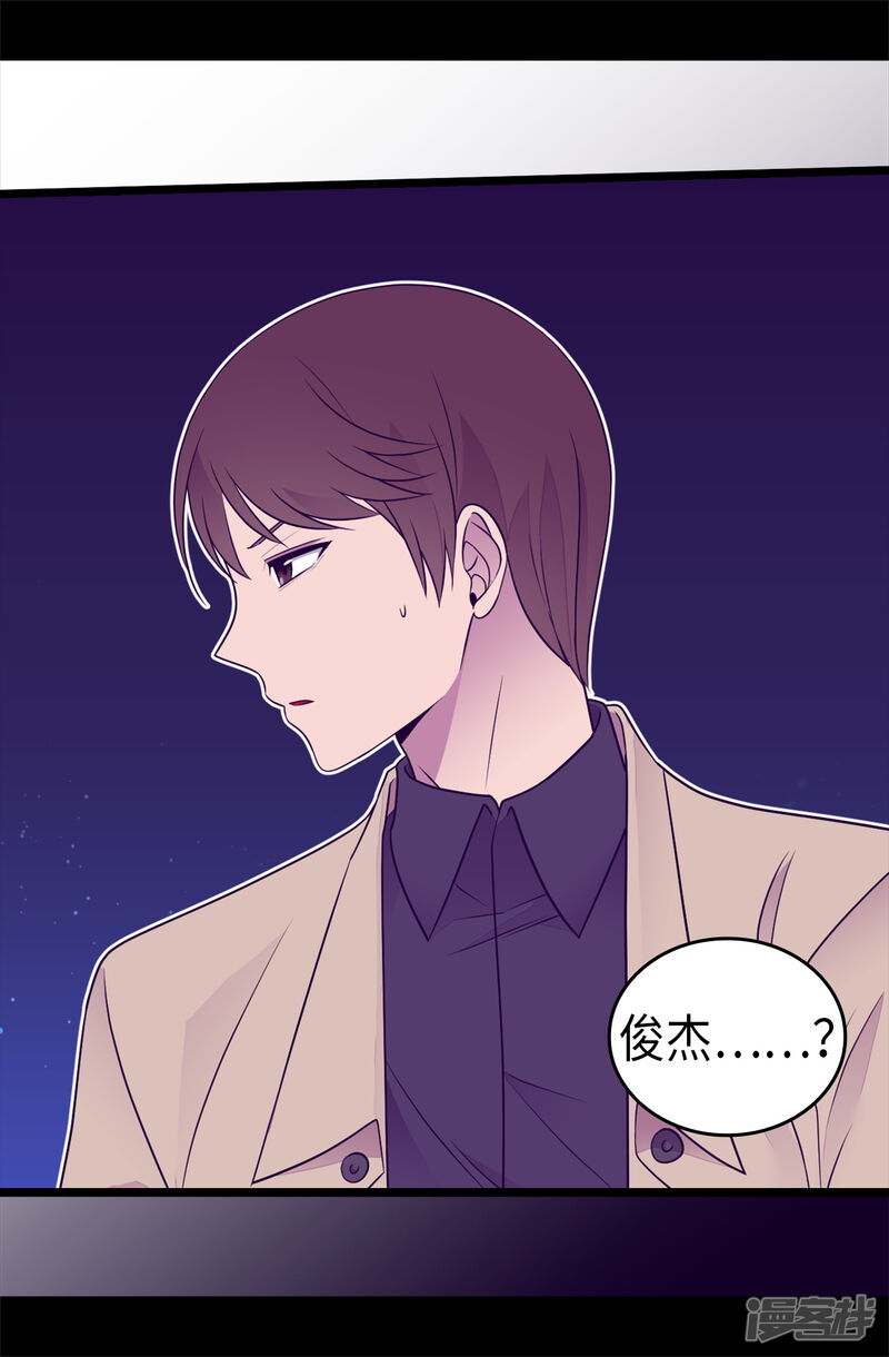 第460话我比谁都爱！-据说我是王的女儿？-Kim Rek-na|Bi Chu（第35张）