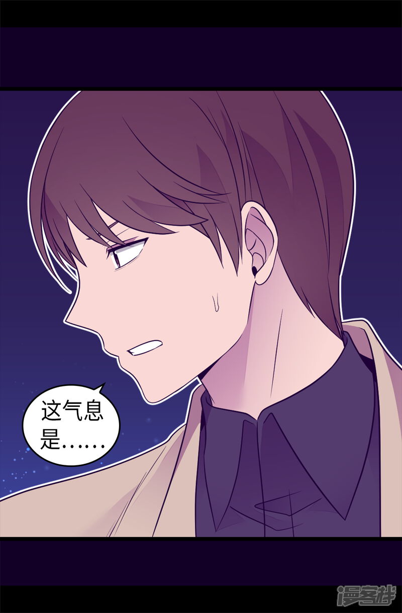第460话我比谁都爱！-据说我是王的女儿？-Kim Rek-na|Bi Chu（第36张）