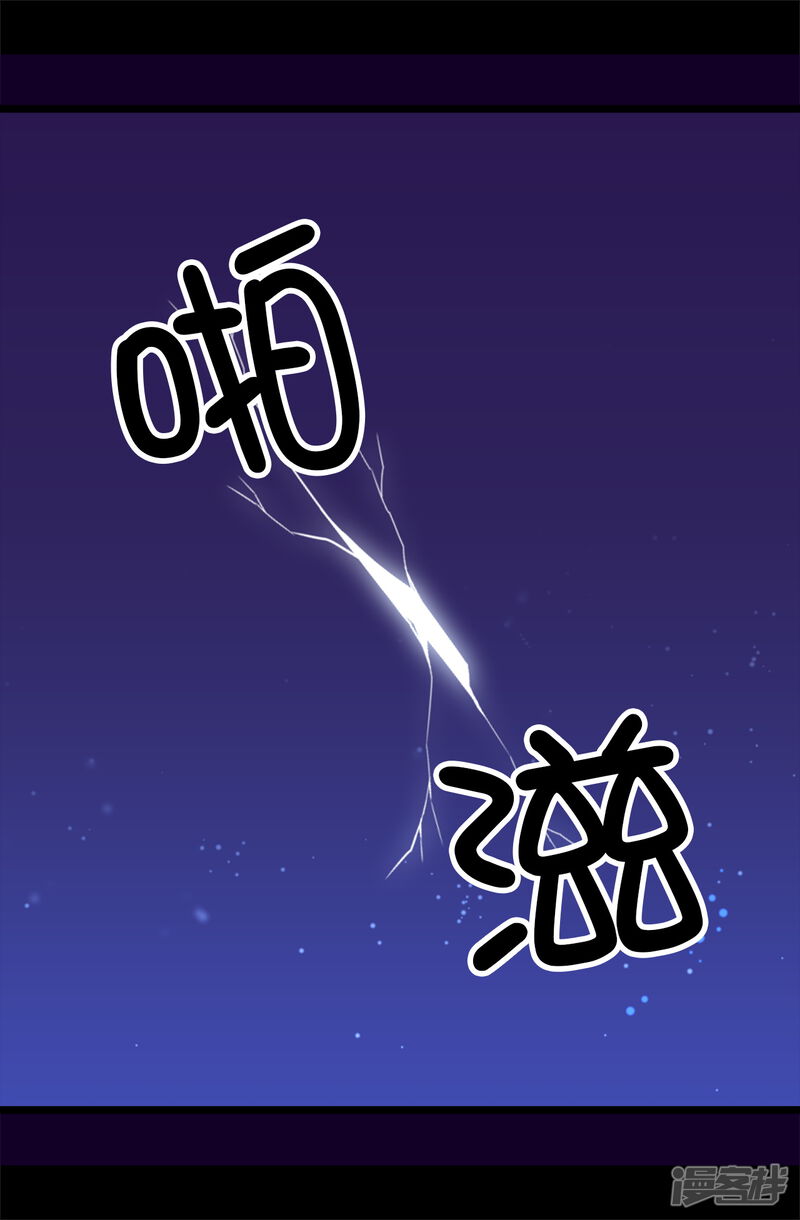 第460话我比谁都爱！-据说我是王的女儿？-Kim Rek-na|Bi Chu（第37张）